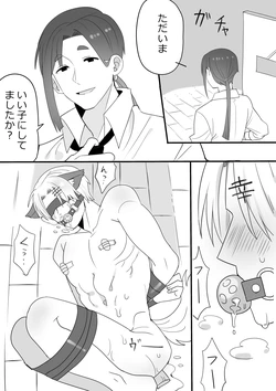 [Ichimaru] Mama Kou Choukyou Nisshi