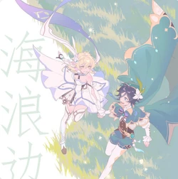 [木兆子]海浪边