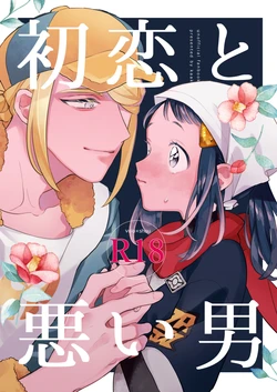 [Ka a ko][Yūki [Pokemon legends arcues ]