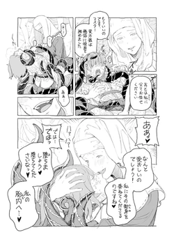[BirdHatter]pixiv FGO百合合集