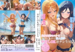 【ぬのわた】高坂桐乃と新垣あやせ 中出しOK逆ナン生SEX pixiv [AI Generated]