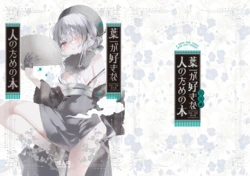 [111 Touban (1-gou)] Yoichi ga Suki na Hito no Tame no Hon - A BOOK FOR THOSE WHO LOVE YOUICHI [Digital]