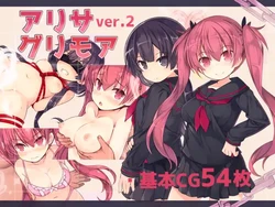 [Circle Kurasuke Souko] Alisa Grimoire [Decensored]