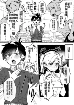 [tsuru] 清水ちゃん会田ちゃん 1-4 （个人机翻）