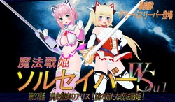 [Nerubiss] Dai 37-wa kyūchi no Arisu! Nazo no aratana mahō senhime!