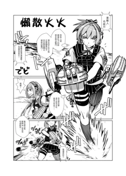 [Nozubeya (Did)] Darashi Nui | 懶散火火 (Ore no Shiranui Goudou) (Kantai Collection -KanColle-) [Digital]