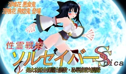 [Nerubiss] Dai 50 Hanashi yín cān Hana Shutsugen ! Gekitō Soru Seibā Supika !