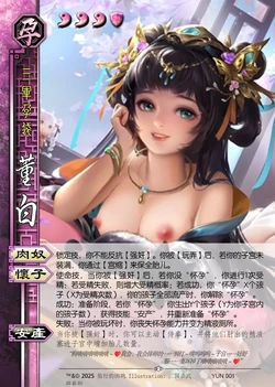 三国杀同人二改图集 [AI Generated]