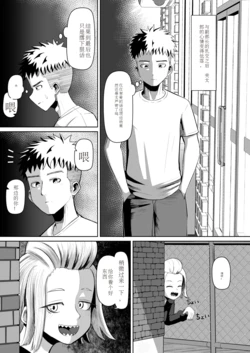 熱血パイズリ部!!参