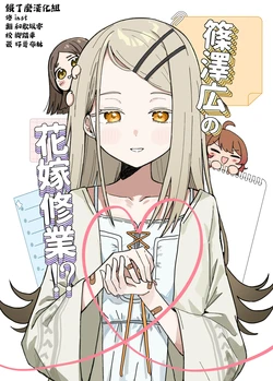 (C106) [Haruneko Hamunsu (Haruharu Sensei)] Shinosawa Hiro no Hanayome Shugyou!? (Gakuen IDOLM@STER) [Chinese] [餓了麼漢化組]