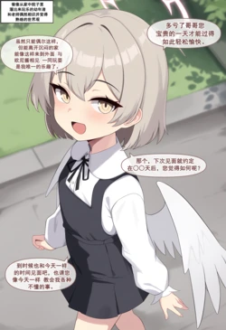 [Meow] Waro master's time agreement [Chinese] [AI Generated]