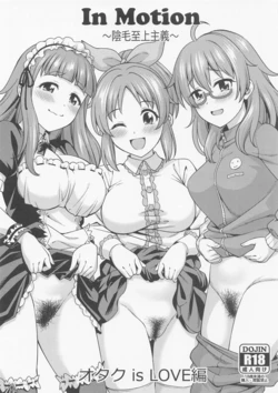 [Handsome Aniki (Asuhiro)] In Motion ~Inmou Shijou Shugi~ Otaku is LOVE Hen (THE IDOLM@STER CINDERELLA GIRLS)