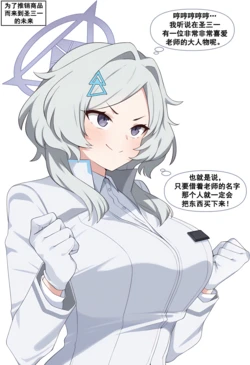 [Meow] To promote the future |去推销的未来 [chinese] [AI Generated]