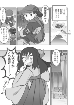 [Kinni] Teru-kun ga Kawaii Kakkou Saserarete Jibun ga Kawaii Koto ni Kizuichau Hanashi (Pokémon Legends: Arceus)