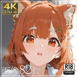 momomo 【4K】 [259] ラ〇ナ・プティ ② (Patreon) [AI Generated]