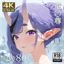 momomo 【4K】 [256] 竜〇尊 ③ (Patreon) [AI Generated]