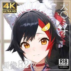 momomo 【4K】 [255] 大〇ミオ ⑤ (Patreon) [AI Generated]