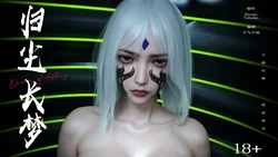 归尘长梦 独立篇：索菲娅 03（完结）