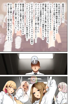 [Hishigata Tomaru] Oshikake ! Bakunyuu Gal Harem Seikatsu2