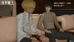 [翔长裤]霸道公子的NTR情节03