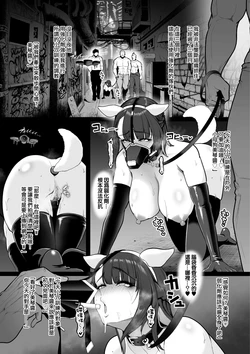 [Sevengar] Kyoka Keisatsu#2 Mikoto No Omanko Kunren [Chinese] [ANDX個人漢化]