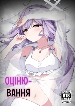 (Sensei no Archive 13) [Tsukuten (Madoka Tsukumo)] HAKARI BAKARI  | Оцінювання (Blue Archive) [Ukrainian] [AlekFoks]