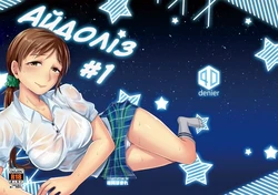 [40Denier (Shinooka Homare)] idolize #1 | Айдоліз #1 (THE IDOLM@STER CINDERELLA GIRLS) [Ukrainian] [Digital]