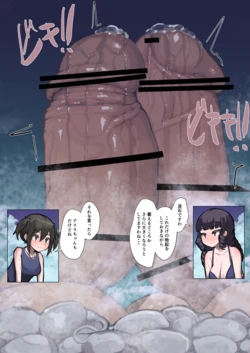 [Inuteikoku (Mura)] Futanari Genkai Toppa-chan Ch. 37