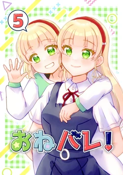 (C106) [Meripi (Nagatsuki Sou, Nagatsuki Chihoru)] One Bare! 5 (Love Live! Superstar!!) [English]