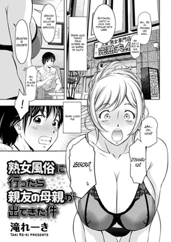 [Taki Re-ki] Jukujo Fuuzoku ni Ittara Shinyuu no Hahaoya ga Detekita Kudan｜Fui a un Burdel de MILF'S y Encontré a la Madre de Mi Mejor Amigo (Men's Gold 2025-07) [Spanish] [K-le Traducciones] [Digital]
