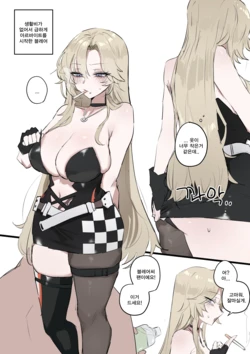 [kkan] 블레어 마구 따먹는...manga (EternalReturn) [Decensored]