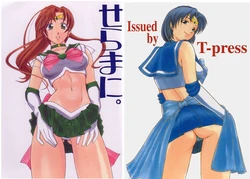 (C65) [T-press (ToWeR)] SeraMani. | Sailor Suits Maniacs (Bishoujo Senshi Sailor Moon) [English] [Satoru]