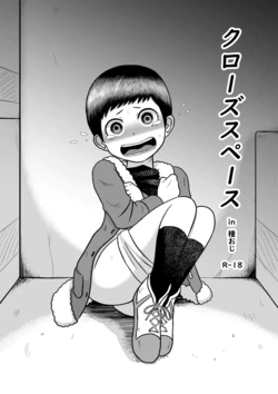 COFFEE - Espace fermé à Tane Oji