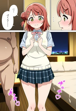 カンガルー Kangaroo 上原歩夢 AI Comic (ラブライブ!) Uehara Ayumu AI comic (Lovelive!) (Patreon) [AI Generated]
