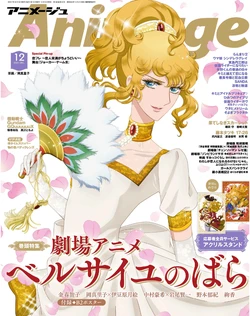 Monthly Animage December 2025 issue