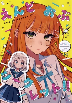 (C106) [Aanyaruhodo (Nyaru)] End of Secret!! (GAKUEN IDOLM@STER)