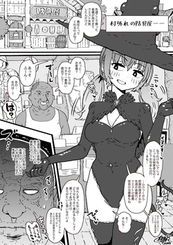 [Fanbox](hokufusya)触手装備は外せない！