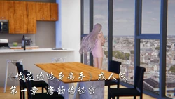 [3D]校花的贴身高手01-02