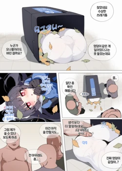 [Wang] miyu r (Blue Archive) [Korean]