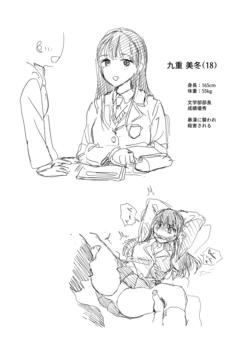 [Kubikiri] Kokonoe-san