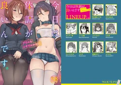 [Marcapaginas (Various)] PriConne Shiori Ero Goudou Kyou wa Taichou ga Yoin desu. (Princess Connect! Re:Dive) [Digital]