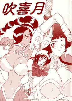 (CR27) [Mutsuya (Mutsu Nagare)] Fukikitsuki (Various)