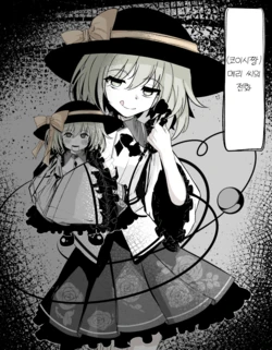 [Hatome Honpo (Hatome)] Meri-san (Koishi-chan) no Denwa | 메리 씨(코이시짱)의 전화 (Touhou Project) [Korean] [SA_ME] [Digital]