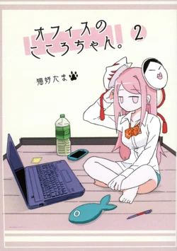 (Shuuki Reitaisai 8) [Yoru demo Konnichiwa (Nekoyoshitama)] Office no Kokoro-chan. 2 (Touhou Project)