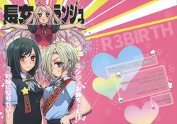 (C102) [Shinkaihuyu (Suimi)] Lanzhu Onee-chan wa 3 Shimai ni naritai! | 岚珠姐姐想成为三姐妹！ (Love Live! Nijigasaki High School Idol Club) [Chinese] [猫岛汉化组]