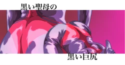 [Zizi] Kuroi Seibo no Kuroi Kyojiri (Ultraman)