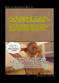 [Gachidom] Skyrim Devious Device 109-110