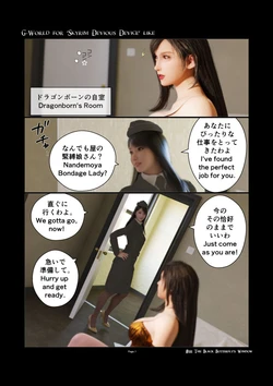 [Gachidom] Skyrim Devious Device 111-118