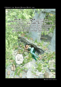 [Gachidom] Skyrim Devious Device 126-127