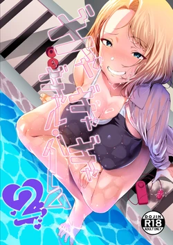 [X36MaruBox] GyaGyaGya Gal Harem 2 [Digital]